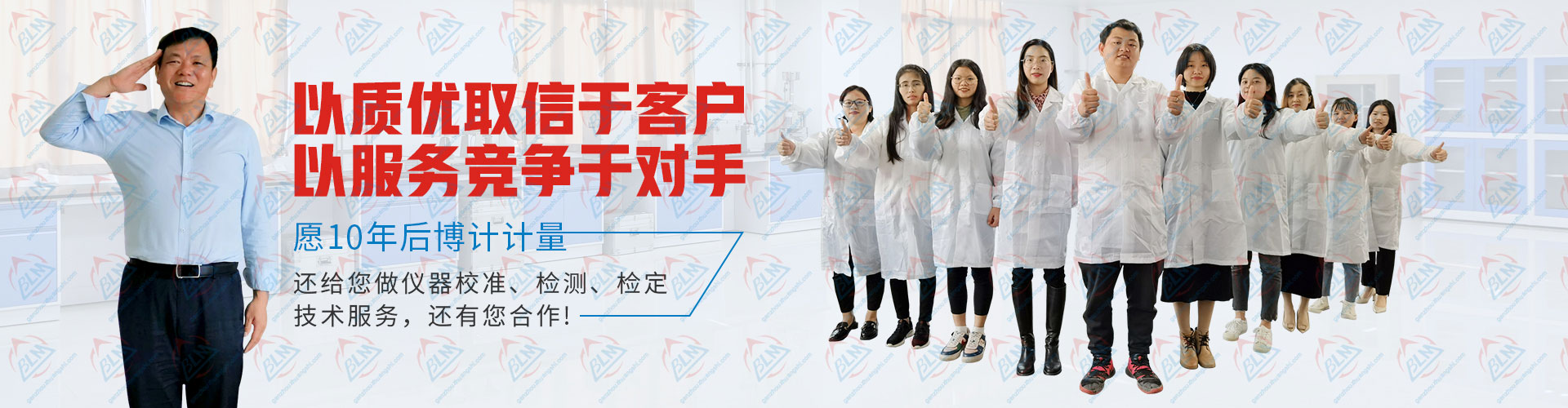 樱桃视频APP下载直播计量以质优取信于客户，以服务竞争于对手