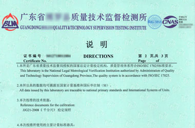 工厂樱桃高清免费观看证书报告说明页图片