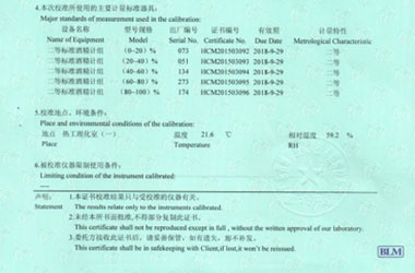 光学樱桃视频免费观看在线观看证书报告说明页图片