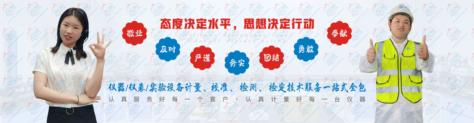态度决定水平，思想决定行动