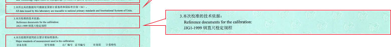 几何量樱桃高清免费观看证书报告说明页