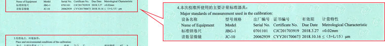 几何量樱桃高清免费观看证书报告说明页