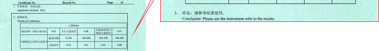 几何量樱桃高清免费观看证书报告结果页