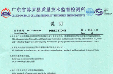 几何量樱桃高清免费观看证书报告说明页图片