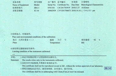 几何量樱桃高清免费观看证书报告说明页图片