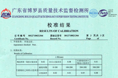 几何量樱桃高清免费观看证书报告结果页图片