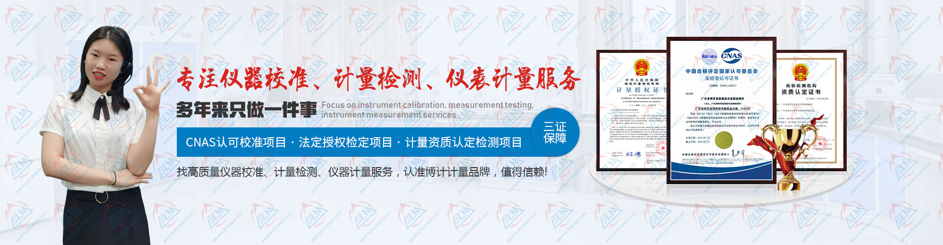 专注樱桃视频免费观看在线观看、计量检测、仪表计量服务