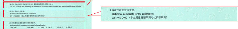 力学樱桃高清免费观看证书报告说明页