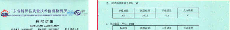 力学樱桃高清免费观看证书报告结果页