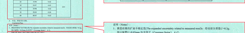 力学樱桃高清免费观看证书报告结果页