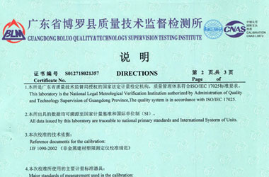 力学樱桃高清免费观看证书报告说明页图片