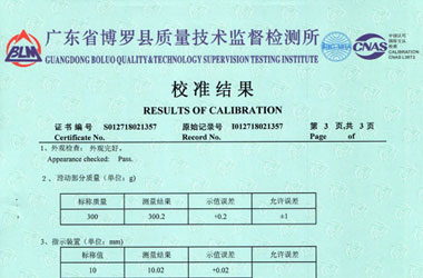 力学樱桃高清免费观看证书报告结果页图片