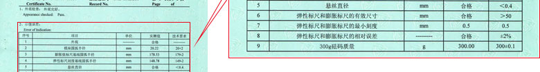 力学樱桃视频免费观看在线观看证书报告结果页
