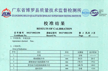 力学樱桃视频免费观看在线观看证书报告结果页图片