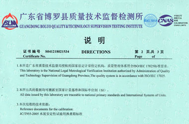 热工樱桃视频免费观看在线观看证书报告说明页图片