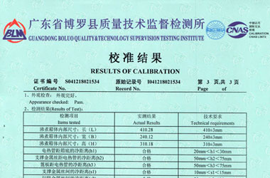 热工樱桃视频免费观看在线观看证书报告结果页图片