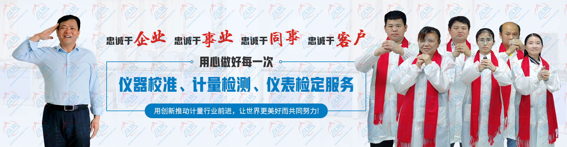 用心做好每一次樱桃视频免费观看在线观看、计量检测、仪表检定服务