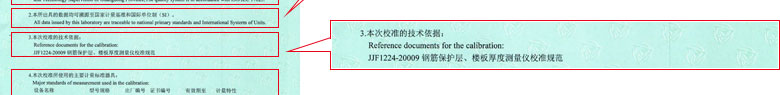 铁路试验樱桃高清免费观看证书报告说明页