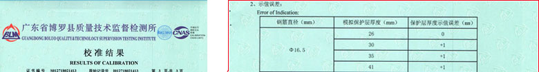 铁路试验樱桃高清免费观看证书报告结果页