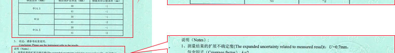 铁路试验樱桃高清免费观看证书报告结果页
