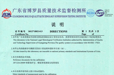 铁路试验樱桃高清免费观看证书报告说明页图片