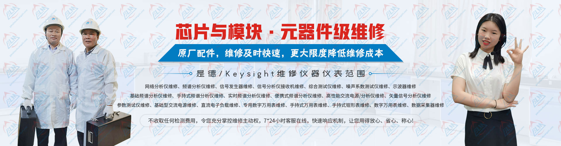 原厂配件，维修及时快速，更大限度降低维修成本