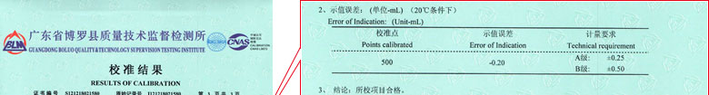 医疗樱桃高清免费观看证书报告结果页
