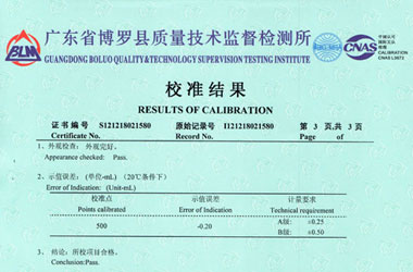 医疗樱桃高清免费观看证书报告结果页图片