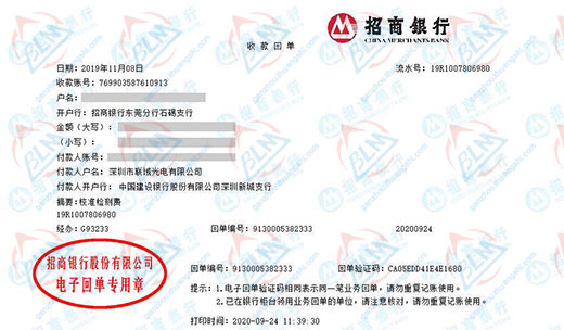 联域光电推荐合作的樱桃视频免费观看在线观看服务机构