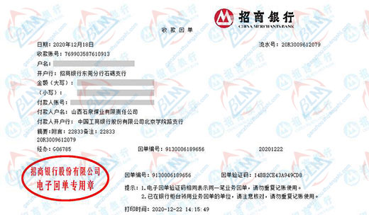 石泉煤业指定的樱桃视频免费观看在线观看机构