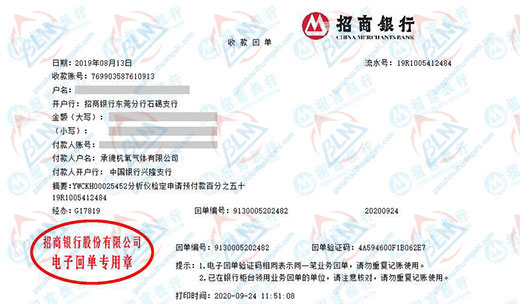 承德杭氧气体青睐的樱桃视频免费观看在线观看的公司