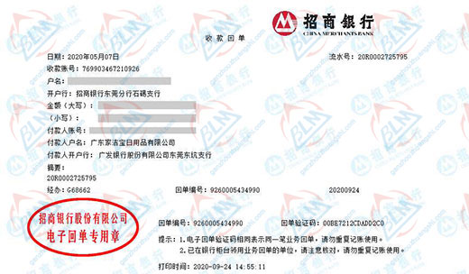 家洁宝日用品值得信赖的樱桃视频免费观看在线观看机构