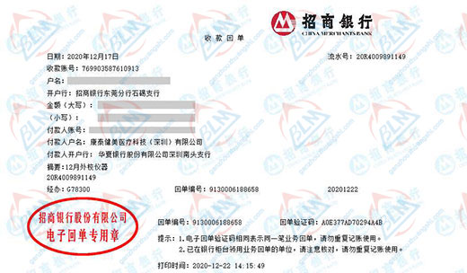 康泰健美医疗科技樱桃视频免费观看在线观看的严选