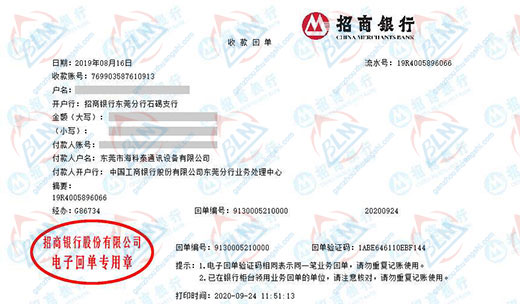 海科泰通讯设备青睐的樱桃视频免费观看在线观看机构