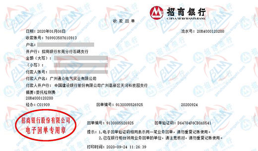 通众电气实业做樱桃视频在线看视频高清在线播放的选