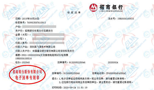 英飞源技术信赖的樱桃视频免费观看在线观看服务公司
