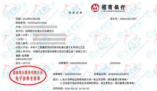中铁十二局指定的樱桃视频免费观看在线观看机构