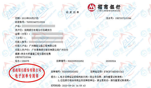 穗lu公路工程指定的樱桃视频免费观看在线观看机构