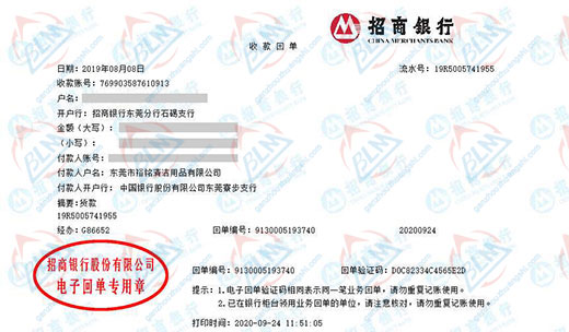 裕铭清洁用品值得信赖的樱桃视频免费观看在线观看机构