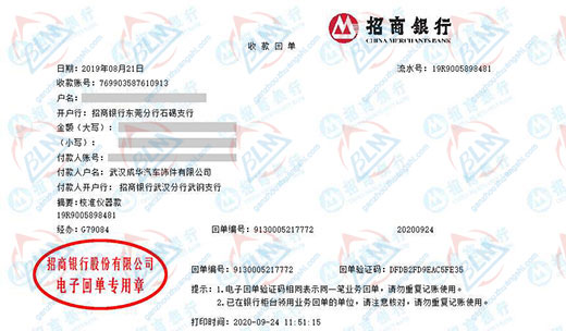 成华汽车饰件认定合作的樱桃视频免费观看在线观看公司