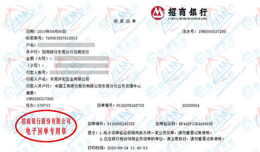 环kou五金青睐的计量检测服务公司