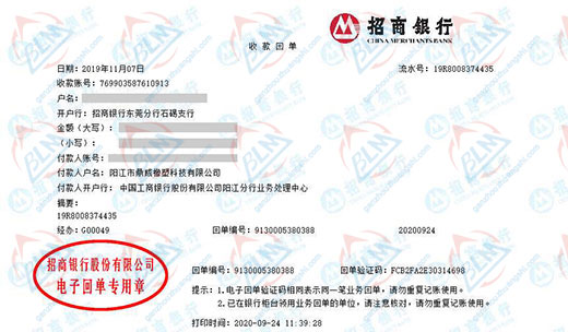 鼎威橡塑认定的樱桃视频免费观看在线观看服务机构
