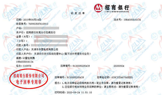 华夏电缆指定的樱桃视频免费观看在线观看机构