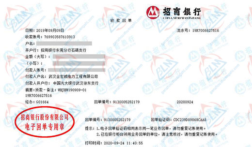金宏威电力工程樱桃视频免费观看在线观看的严选