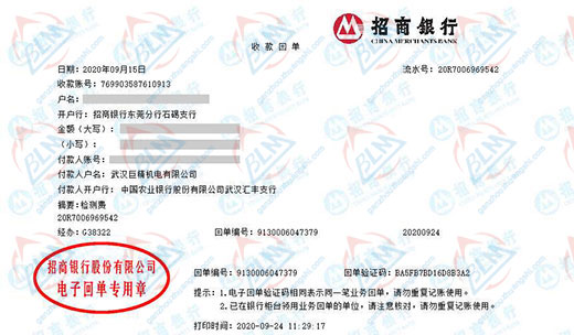 巨精机电信赖的樱桃视频免费观看在线观看服务机构