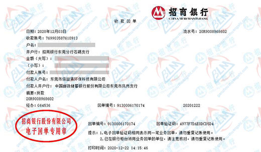 倍益清环保科技认定的樱桃视频免费观看在线观看公司