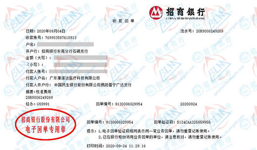 康诺达医疗科技指定的樱桃视频免费观看在线观看机构