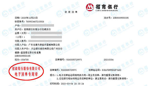 龙康方承医疗器械樱桃视频免费观看在线观看的严选