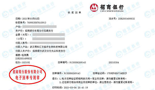 易科汇文医疗科技指定的樱桃视频免费观看在线观看机构