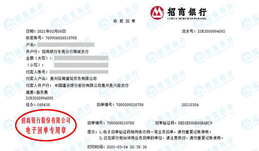 筑粤建筑劳务做樱桃视频免费观看在线观看的严选